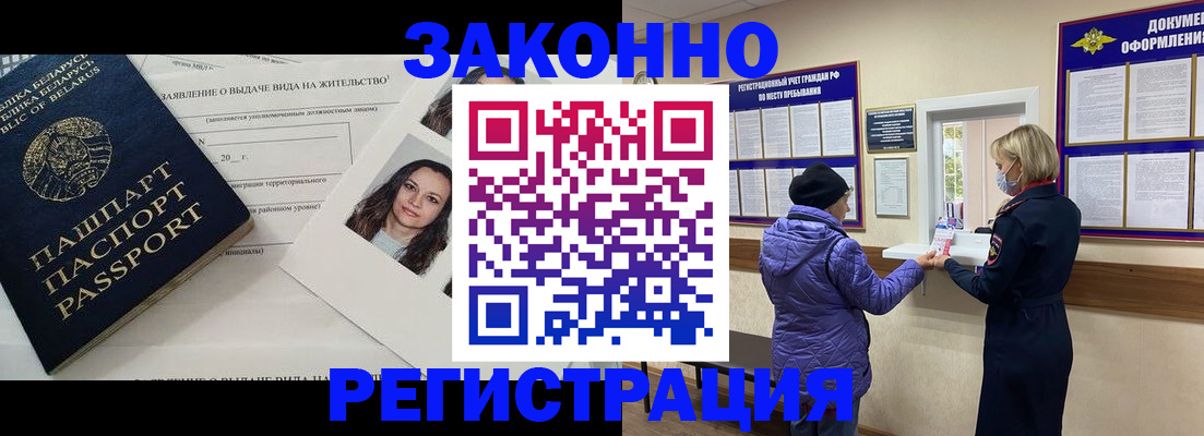 временная регистрация купить в Ирбите