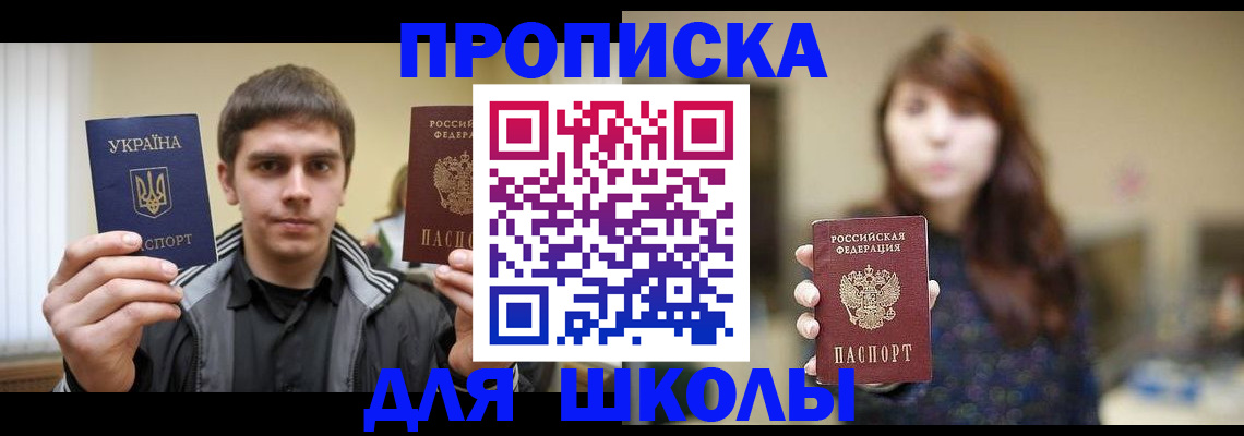 временная регистрация надежно в Ирбите