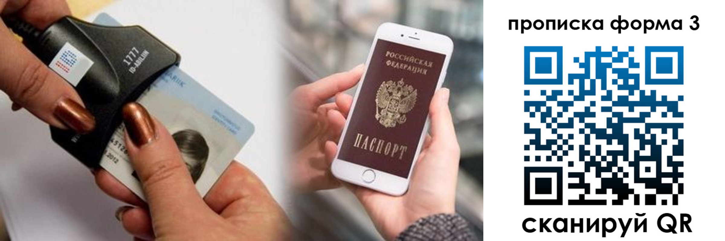 временная регистрация для школы в Ирбите