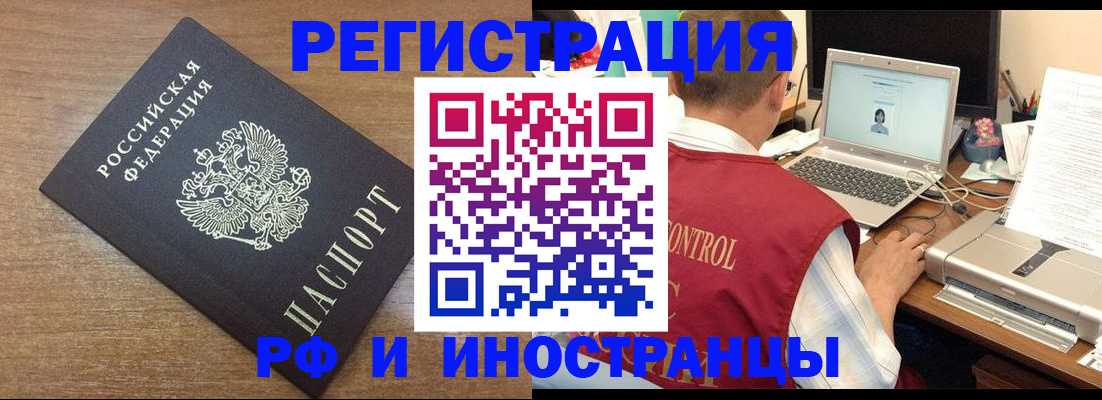 прописка для военкомата в Ирбите