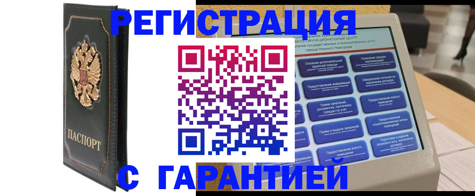 временная регистрация надежно в Ирбите