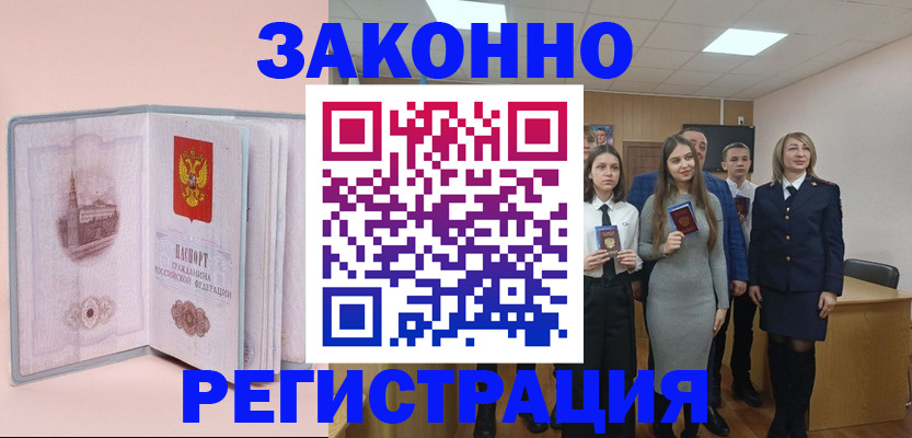 прописка для кредита в Ирбите