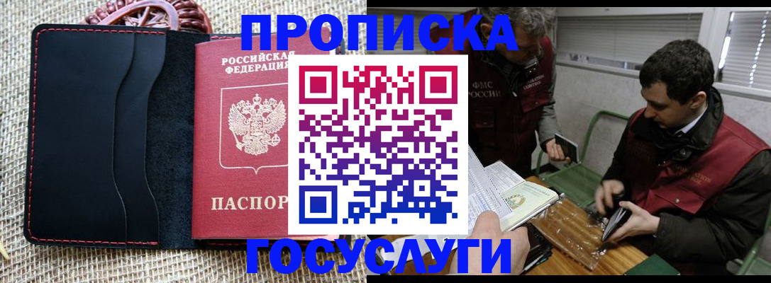 прописка для кредита в Ирбите